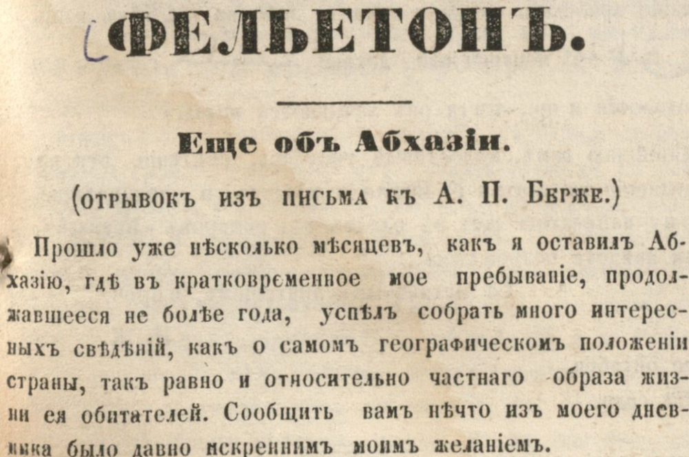 Newspaper 'Kavkaz' 1854, No.81