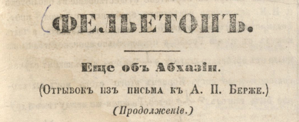 Newspaper 'Kavkaz', 1854, No.82