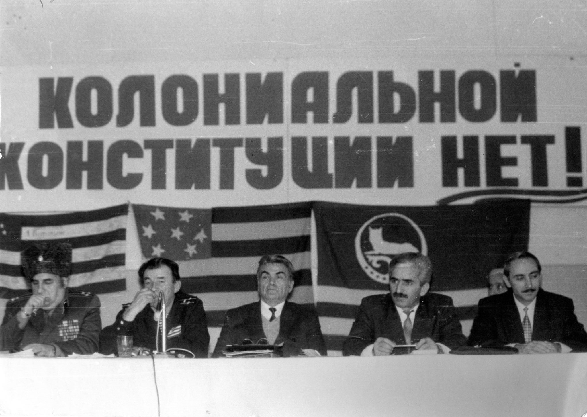 11th Parliamentary Session of the The Confederation of Mountain Peoples of the Caucasus. Grozny 1992.