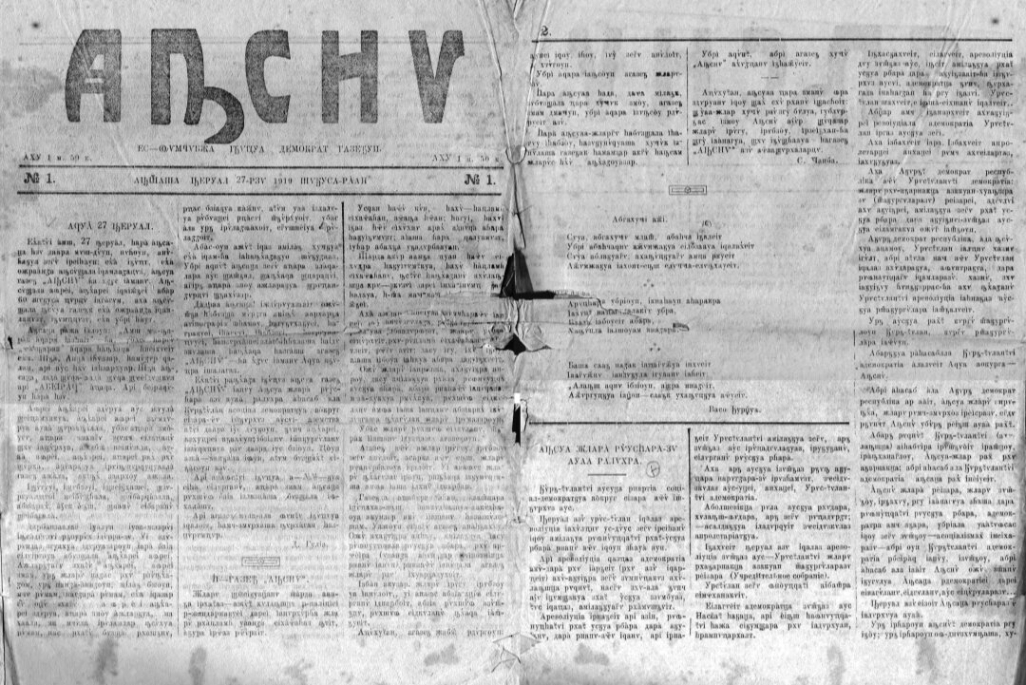 Apsny (Abkhazia) Newspaper