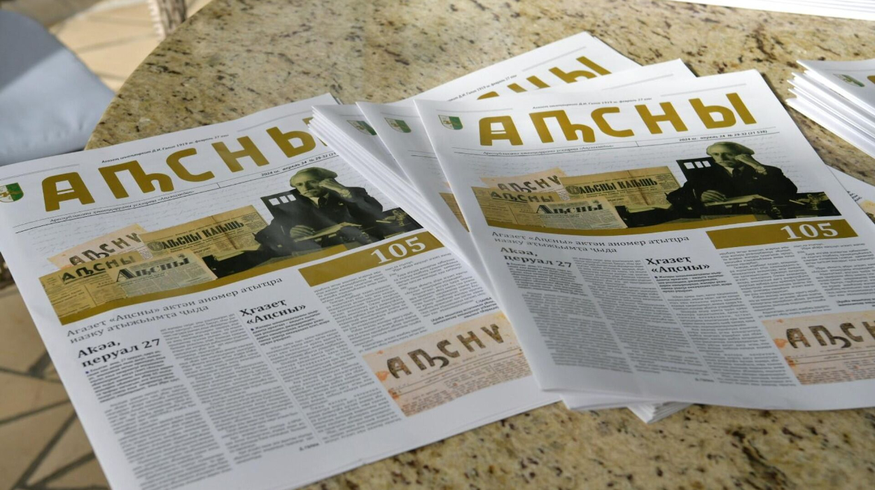 Apsny,' the oldest periodical publication in Abkhazia, is the premier newspaper in the Abkhaz language.