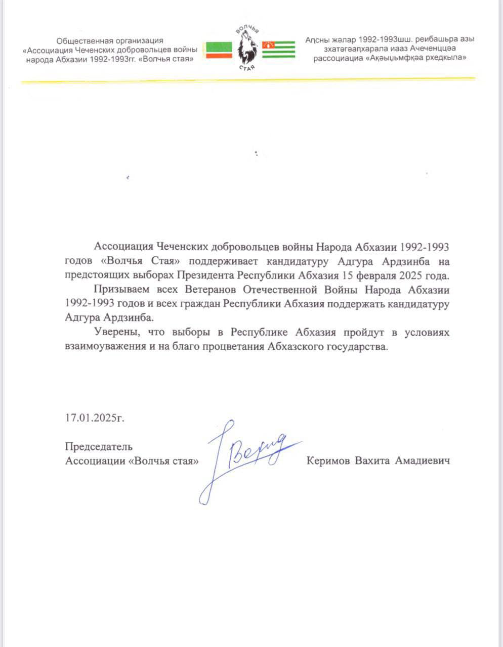 Association of Chechen Volunteers Declares Support for Adgur Ardzinba in Abkhaz Presidential Elections