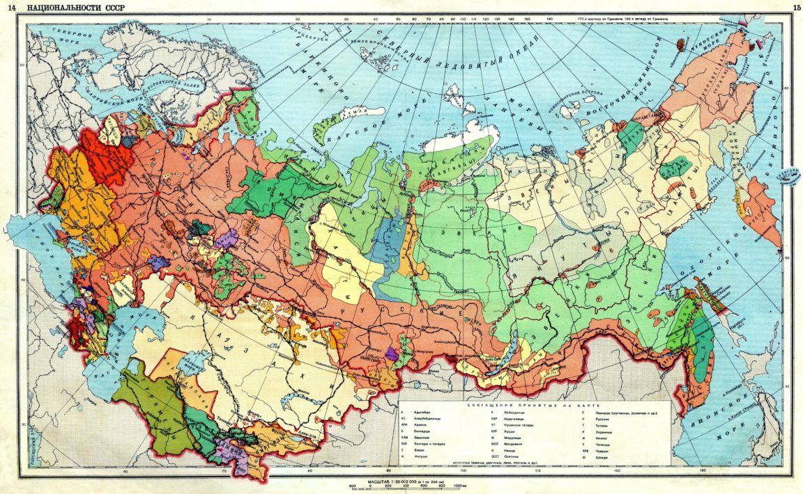 Map of the ethnic group in the USSR in 1941