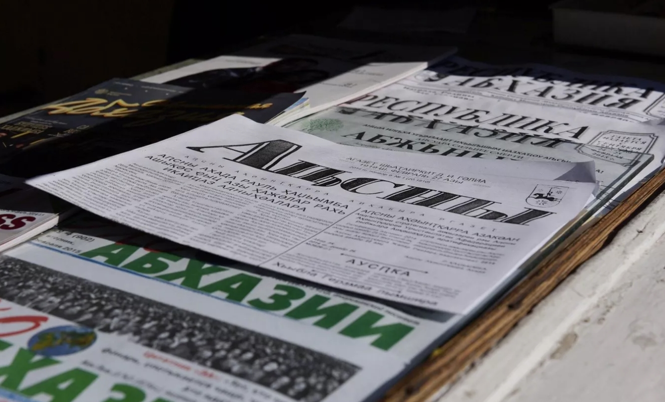 Apsny is a socio-political newspaper in the Abkhaz language.
