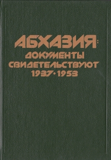 Abkhazia: Documents Bear Witness 1937-1953 Collection of Materials