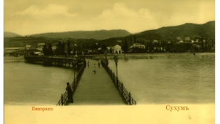 Sukhum, Abkhazia. The beginning of the 20th century. Postcard.